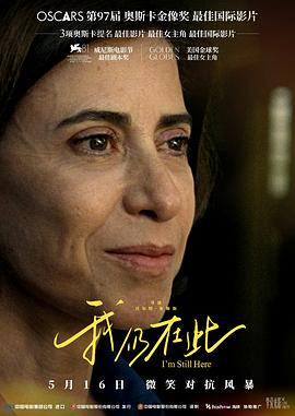 费尔南达·托里斯,费尔南达·蒙特内格罗,赛尔顿·梅罗,玛乔丽·伊斯恬诺,路易莎·科索夫斯基,瓦伦蒂娜·伊尔扎奇,玛丽亚·马努拉,加布里埃拉·卡内罗·达库尼亚,芭芭拉·卢斯,科拉·拉马略,奥利维亚·托里斯,安东尼奥·萨博亚,吉列尔梅·西尔维拉,梅芙·金琴丝,奥塔维奥·林哈里斯,温贝托·卡劳,卡米拉·马尔蒂拉,丹·斯蒂拉奇,卡拉·里巴斯,考昂·罗德里格斯