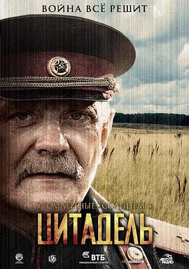 尼基塔·米哈尔科夫 欧列格·缅希科夫 弗拉德连·达维多夫