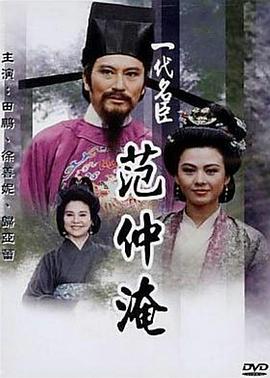 田鹏,涂善妮,卢碧云,孟元,郎雄,许家荣,高培均,王昌炽,归亚蕾