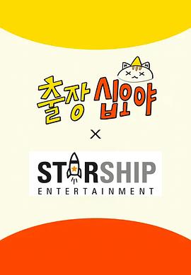 罗暎锡,宋承宪,李栋旭,柳演锡,李光洙,金汎,孙武铉,蔡秀彬,申承浩,金景南,安智焕,金炯秀,孙贤祐,李玟爀,刘奇贤,蔡亨愿,李周宪,秋昭贞,金知妍,任多荣,俞琏静,具廷谟,咸元进,宋刑准,金太煐,安宥真,金秋天,张员瑛,金志垣,直井怜,李瑞,徐知裕,李修旻,李守彬,郭河音,金民财,张容熏,白峻赫,郑势潣