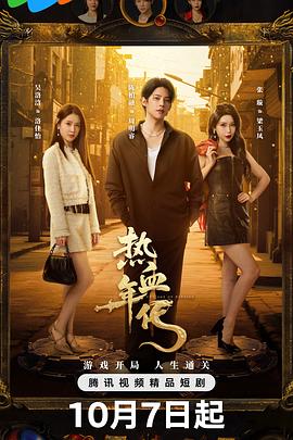 陈柏融,万国鹏,孙惟嵩,吴洛浛,张璇,倪瑜坤,徐少强