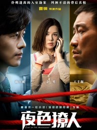 余男 王千源 南宫民 潘斌龙 王晓龙