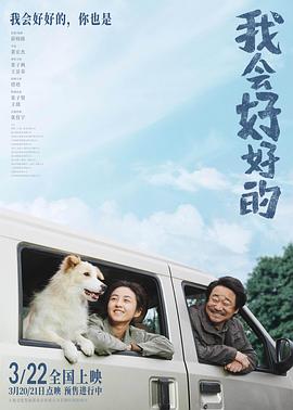 张子枫,王景春,塔塔,张子贤,王骁,张佳宁,杨恩又,陆思宇,李晓川