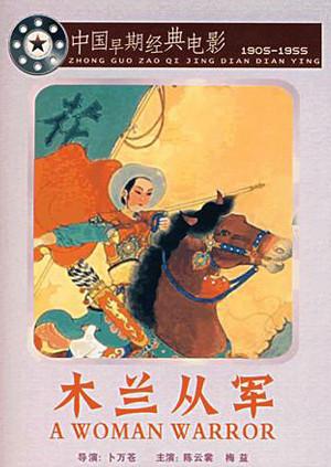 陈云裳 韩兰根 黄耐霜 刘继群 殷秀岑