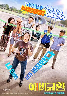 郑秀晶 张慧珍 崔德门