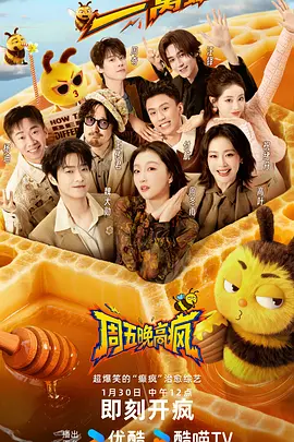 周冬雨,高叶,王传君,魏大勋,杨迪,付航,周奇,汪铎,祝绪丹