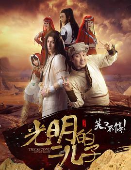 孤星雪 张霆 小玄子 小灰灰