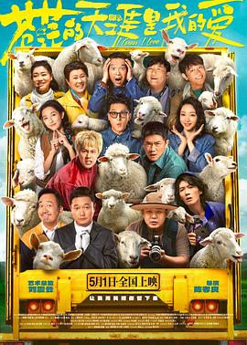 曾毅,周奇,孙艺洲,柳岩,王玉雯,王迅,张智超,许吴彬,赵海燕,范明,吴军,蒋诗萌,张磊,李栋,雷淞然,董宝石,庞博,符龙飞,张一鸣,肖央,王太利,孟鹤堂,曹鹤阳,印小天,张晓谦,黄曦彦