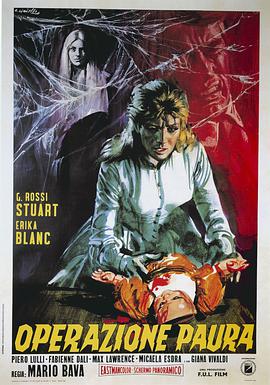 吉雅科莫·罗西·斯图尔特 艾丽卡·布兰克 法比耶娜·达利