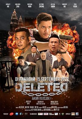 郑各评,翁清海,法提赫·阿金