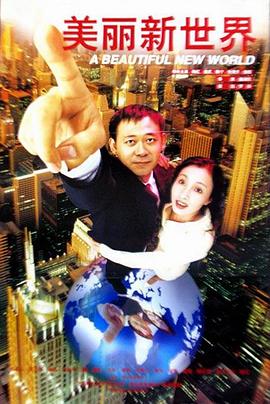 陶虹 姜武 陈宁 任贤齐 伍佰