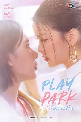 纳瑞拉·库尔蒙科尔佩特,	杜昂娇·琵亚乌伊,那特澹尼缇·派啦迪瑅谭,丹道·娅玛派,彭萨帕特·坎卡姆