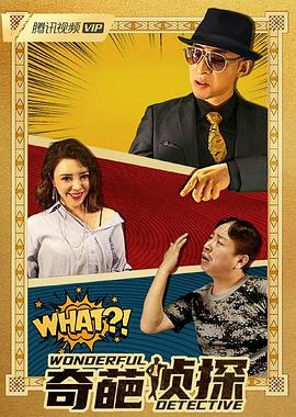 上官带刀 郑毅 雪晴