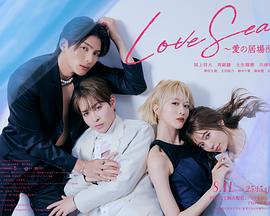 国上将大,西铭骏,土生瑞穗,川津明日香,泽田大樹,太田结乃,柳百合菜,森冈丰,足立梨花