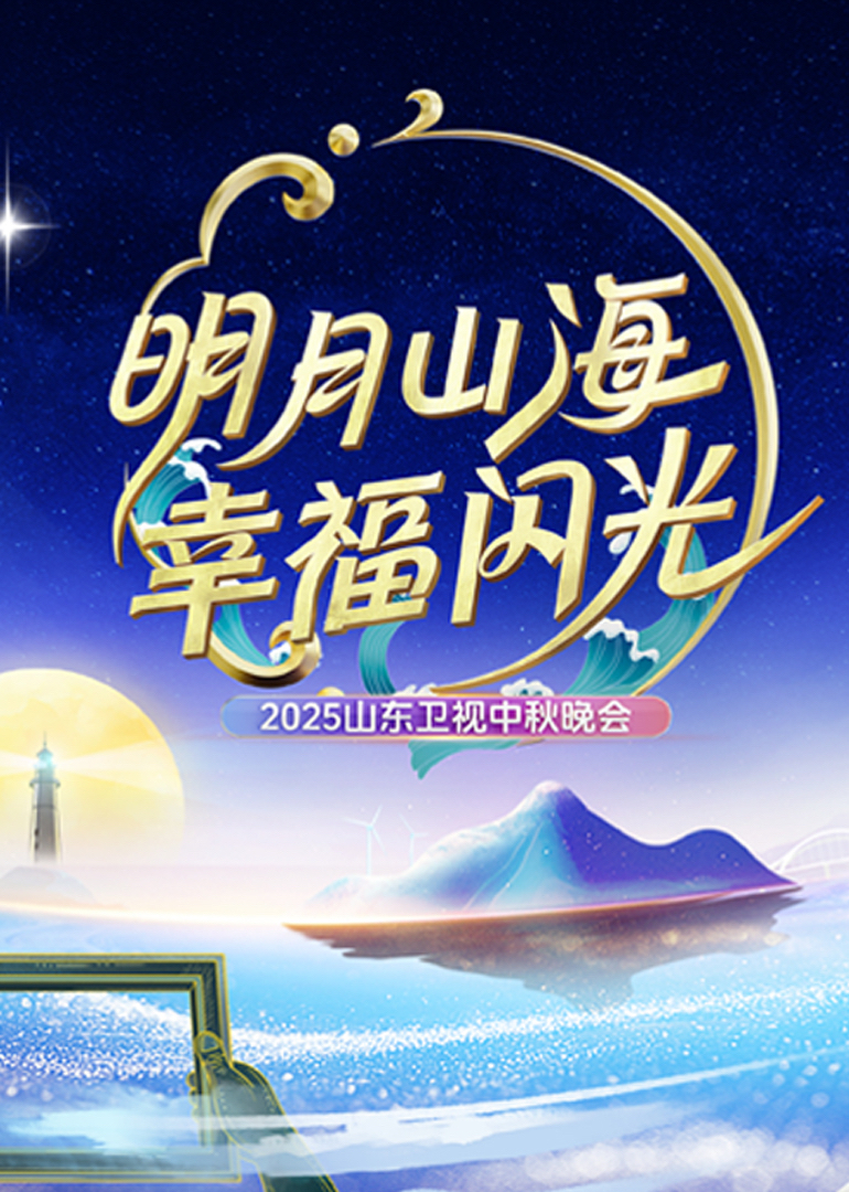 孙楠 吴莫愁 贾凡 宋小睿 SING女团