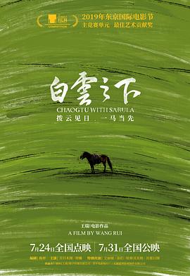 塔娜 吉日木图 艾丽娅 涂们 哈斯其其格 契那日图 伊力奇