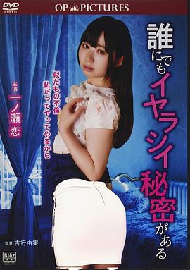 一ノ瀬恋,桐島美奈子,吉岡沙華,山本宗介,可児正光,安藤ヒロキオ,吉行由実,国沢実,Gregory Tuichin,Sergey Viasov,白石雅彦