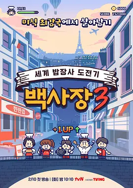 白种元,李章宇,朴成奎,侑莉,尹施允