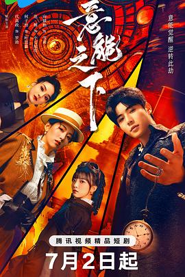 代高政,何子怡,范薇,王旭东,向婧怡