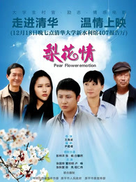 彭梓洋 张杨 白馨然