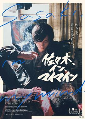 藤原季节 细川岳 萩原实里 遊屋慎太郎 森优作 河合优实 小