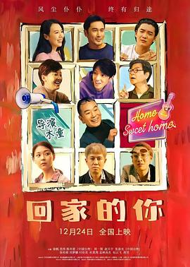 张晨光,赵天宇,付佳昊,孟林尚杰,杜筑筠,徐帆,范伟,陈乔恩,张伦硕,包云飞,王霏,周羽