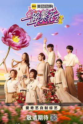 何赛飞,刘嘉玲,刘晓庆,宁静,张柏芝,邵子恒,柯淳,叶童,余宇涵