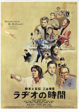 西村雅彦 铃木京香 唐泽寿明 户田惠子 井上顺 细川俊之 奥