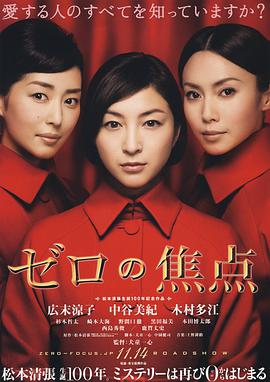 广末凉子 中谷美纪 木村多江 西岛秀俊 鹿贺丈史 杉本哲太