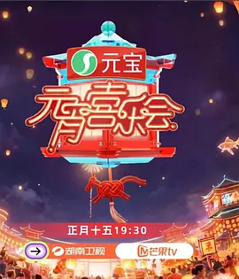 何炅,沈梦辰,刘烨,李莎旻子,吴泽林,张雅琪