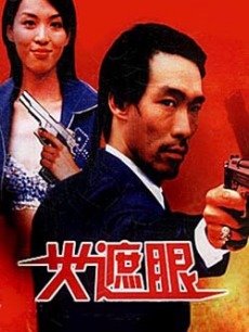 陈炜 郑浩南 巫启贤 萧依婷 谢耀龙 张永华 颜如玉