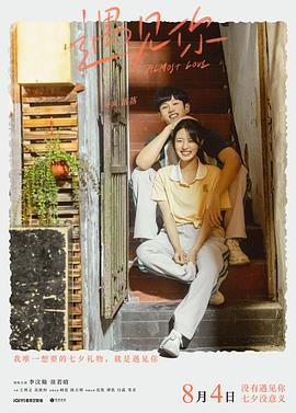 李汶翰 徐若晗 王博文 高秋梓 柯蓝 陈天明 连凯 谭凯 傅