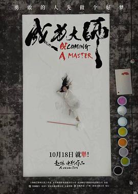 一凡,庞大师,冬天