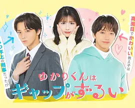 高尾颯斗,渡边美穗,滨岸日和,米仓岭亚,速濑爱,别府由来,坂东希,清水海李,贺屋壮也