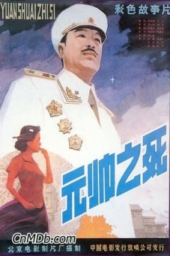 李仁堂,张献,赵娜,黄小雷,李丁,祝延平,程学钦