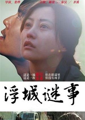 郝蕾 秦昊 齐溪 朱亚文 祖峰 常方源 瞿颖