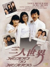 林子祥 郑裕玲 关之琳 周慧敏 刘嘉玲 罗美薇 卢冠廷 金燕