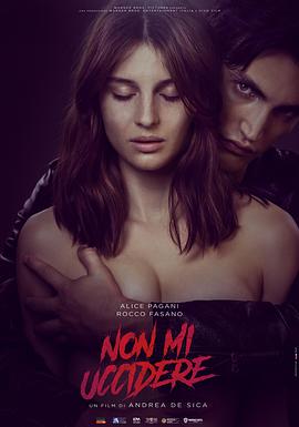 艾丽斯·帕加尼 罗科·法萨诺 西尔维娅·卡尔代罗尼