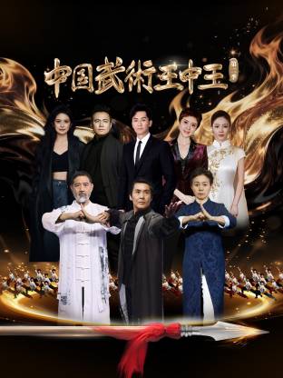 黑子 金巧巧 肖茵 李晨