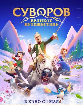 安娜·阿尔多瓦,Natalya Bystrova,阿列克谢·杰米多夫,康斯坦丁·哈宾斯基,菲利普·科科洛夫,安东·马卡尔斯基,朱利亚·鲁特伯格