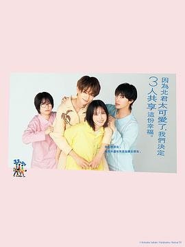 本田翼,志田未来,岩濑洋志,增子敦贵,欢迎小田,小泽真珠,儿岛雄一,羽野晶纪,高塚大梦,万田久子,横沟菜帆,桥本和太琉