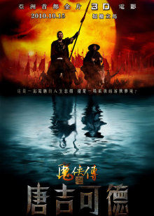 郭涛 林嘉欣 刘桦 王刚 李菁 海一天 苗圃 秦沛 英壮 那