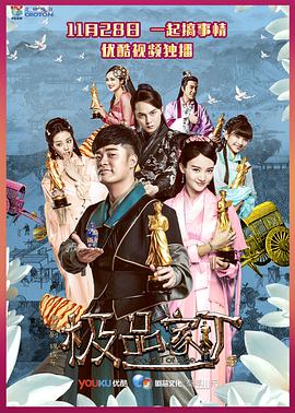 陈赫,金晨,尹正,李溪芮,林思意,赵悦童,张瑞涵