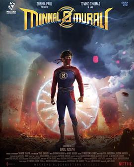 托维诺·托马斯 Guru Somasundaram 阿朱·瓦