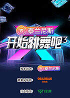 程潇 刘宇周 震南