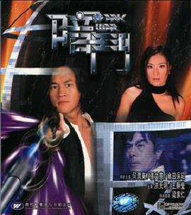 何润东 仓田保昭 张文慈 洪天明 释彦能 梁家仁 夏占士