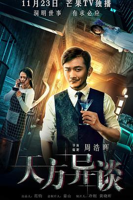 葛布 小爱 王初伊 黄垲翔