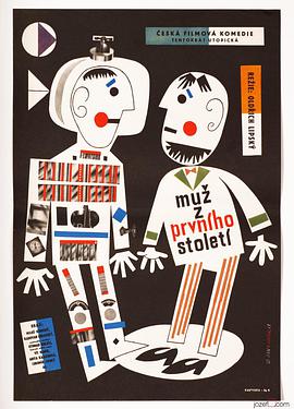 米洛斯·科佩基 拉多万·卢卡夫斯基 Anita Kajlic