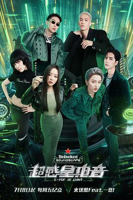 阿云嘎 刘嘉裕 米卡 刘柏辛 刘雨昕 张靓颖