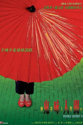 陈奕迅 Eason Chan 张同祖 Tung Cho &#